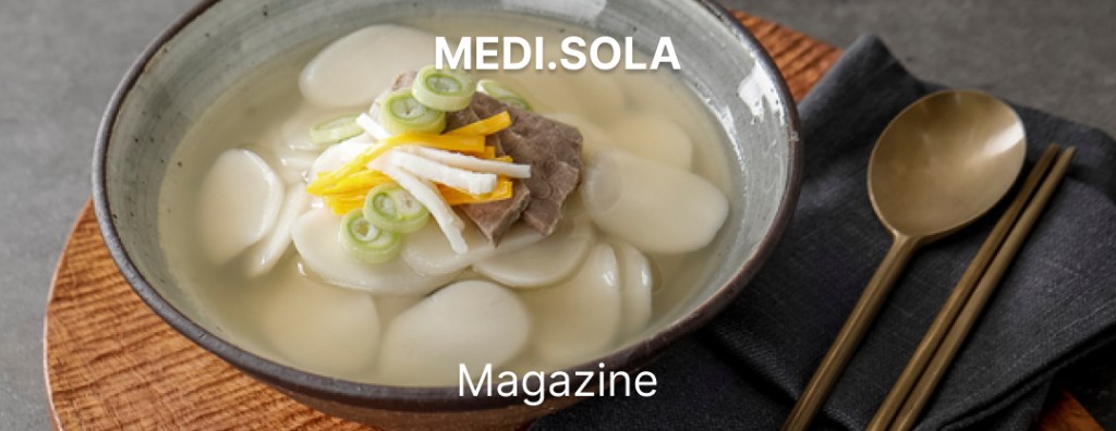 새해가 되면 가장 먼저 떠오르는 음식,&nbsp;떡국